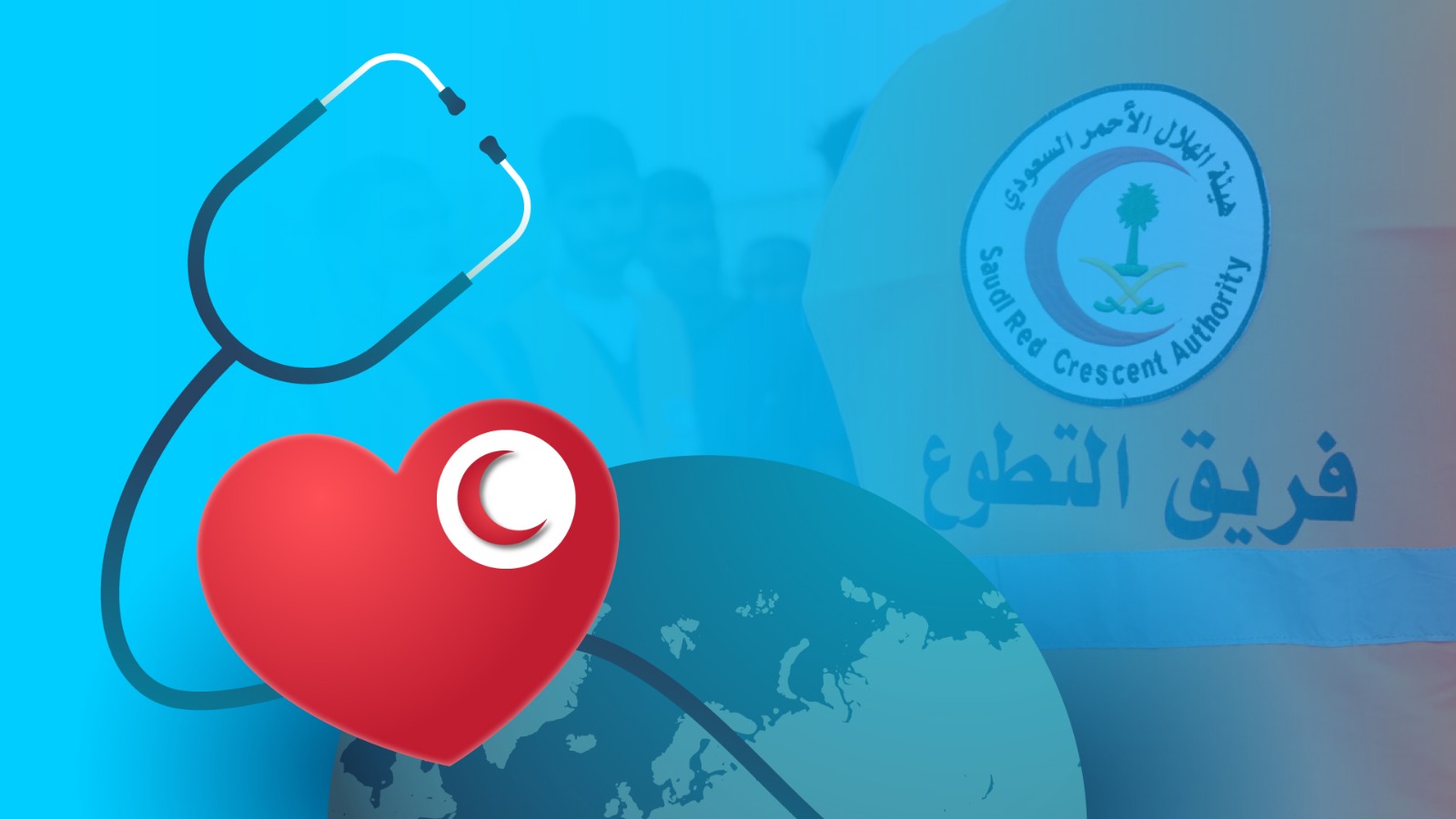  اليوم العالمي للهلال الأحمر