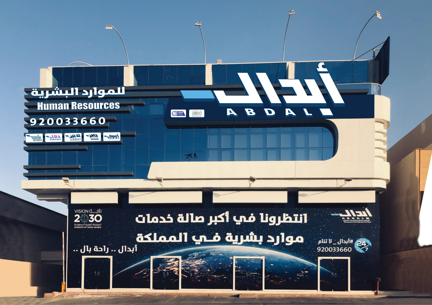 لماذا التغيير من "أبدال التوظيف" إلى "أبدال للموارد البشرية"؟