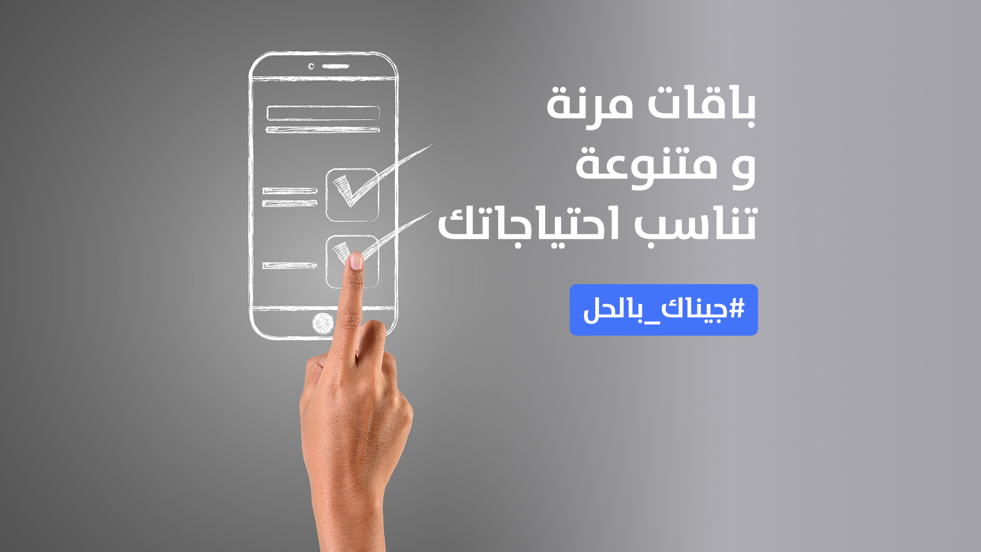 باقات مرنة، متنوعة وآمنة لخدمة العاملة المنزلية