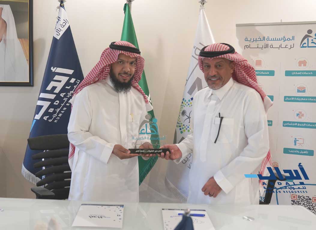  اتفاقية تعاون مع المؤسسة الخيرية لرعاية الأيتام "إخاء"