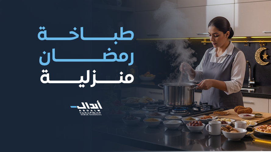 the main image for أفضل طباخة رمضان منزلية 2026 لتجربة إفطار وسحور مثالية